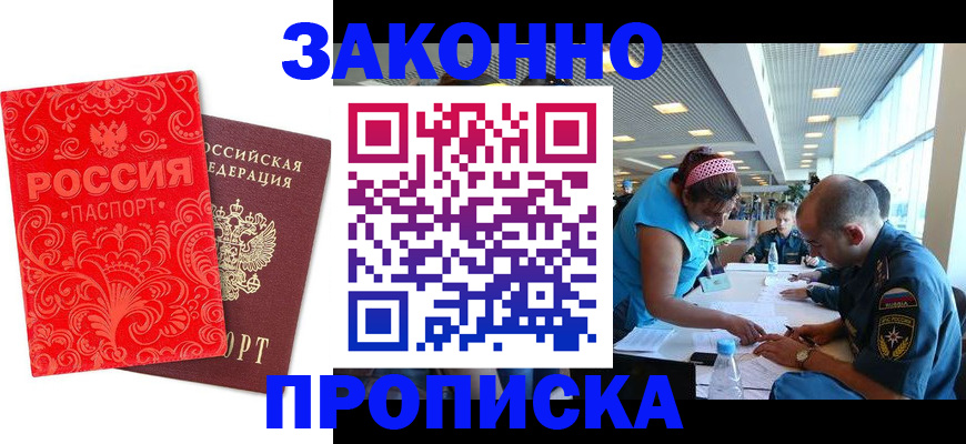 прописка для школы в Павловском Посаде